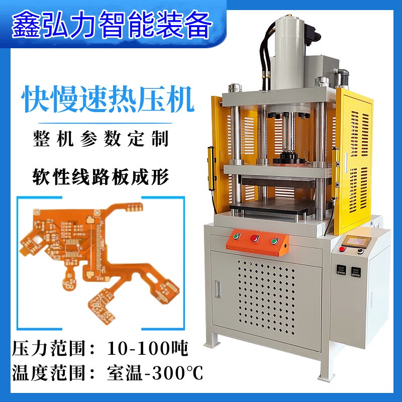 鋁型材料制品整形機(jī) 銅管打扁整形機(jī) 伺服熱壓成型機(jī)